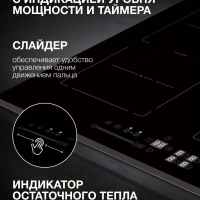 Индукционная варочная поверхность HHI 6781 BG