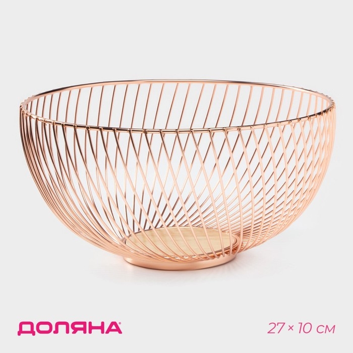 Фруктовница Доляна, 27&times;27&times;10 см