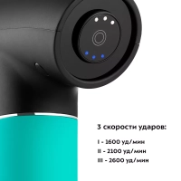 Массажер перкуссионный пистолет КТ-2967 - 40 Вт