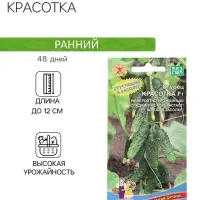 Семена Огурец "Красотка", F1, 10 шт