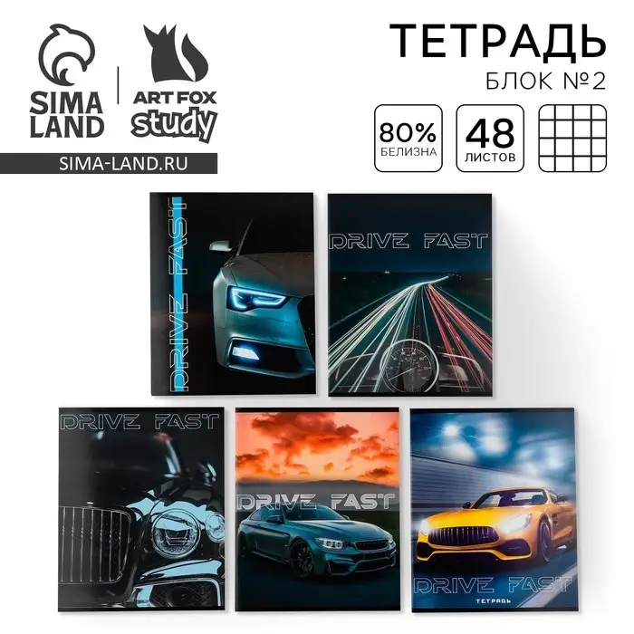 Тетрадь в клетку, 48 л., А5, на скрепке, блок №2 &laquo;Машины&raquo; МИКС