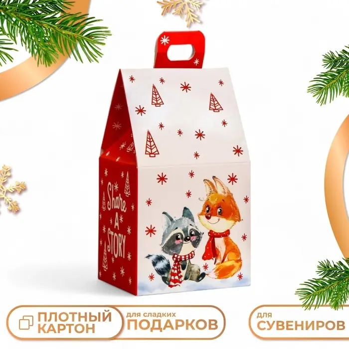 Подарочная коробка &laquo;Домик Поделись историей&raquo;,9.1&times;7&times;15.7 см