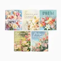 Набор мини-открыток в коробке со скрепками &laquo;Цветы&raquo;, 35 штук, 8 x 10 см