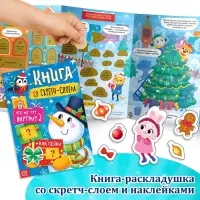 Новогодний набор &laquo;Большой подарок&raquo;, 12 книг