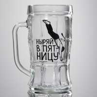 Кружка стеклянная пивная &laquo;Ныряй в пятницу&raquo;, 500 мл