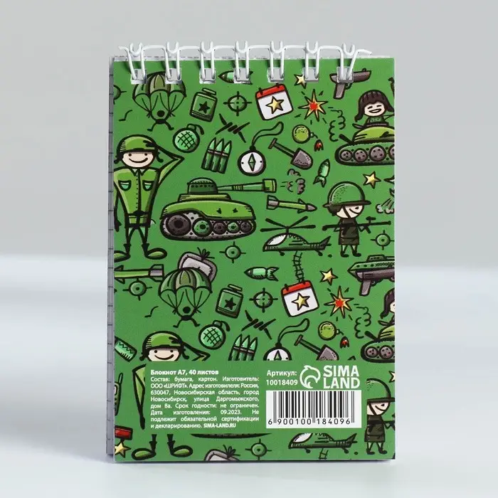 Блокнот А7, 40 листов в мягкой обложке, на гребне &laquo;С 23 февраля. Паттерн&raquo;