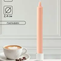 Ароматическая свеча парафиновая хозяйственная, 2.4&times;21 см, 80 г, капучино