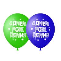 Шар латексный 14" &laquo;С днём рождения&raquo;, набор 50 шт., цвета МИКС