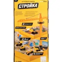 АВТОГРАД Игровой набор "Стройка", стройтехника и кинетический песок
