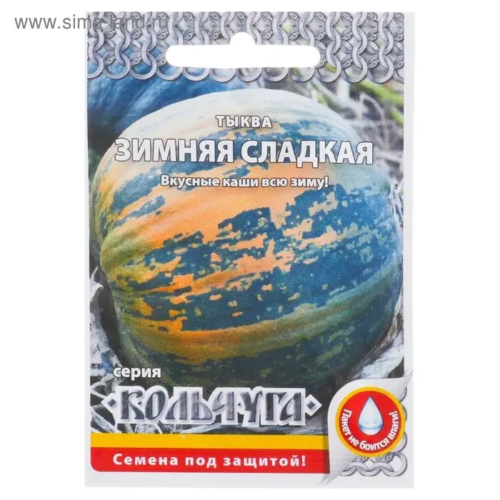 Семена Тыква "Зимняя сладкая" серия Кольчуга, 1 г