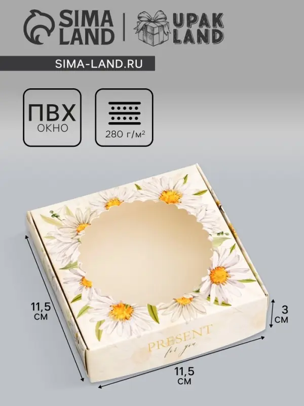 Коробка подарочная сборная с окном, упаковка, &laquo;Презент&raquo;, 11.5&times;11.5&times;3 см