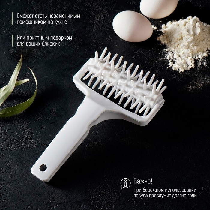 Валик для накатки теста Доляна &laquo;Дырки&raquo;, 21&times;12,5&times;6,5 см, цвет белый