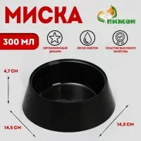 Миска 300 мл, 14,5 х 4,7 см, черный глянец