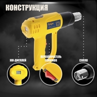 Строительный фен ТУНДРА, 2000 Вт, 250-500 л/мин, плавная регулировка 60-600 &deg;С, ЖК-дисплей