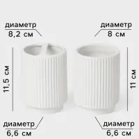 Набор аксессуаров для ванной &laquo;Грани&raquo;, 4 предмета, мыльница, дозатор для мыла, 2 стакана, белый