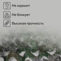 Сетка маскировочная, 5 &times; 2 м, двухслойная, песочно-зелёная, Greengo