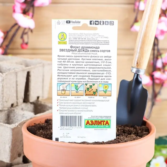 Семена  цветов Флокс "Звездный дождь", смесь окрасок, О, 0,2 г