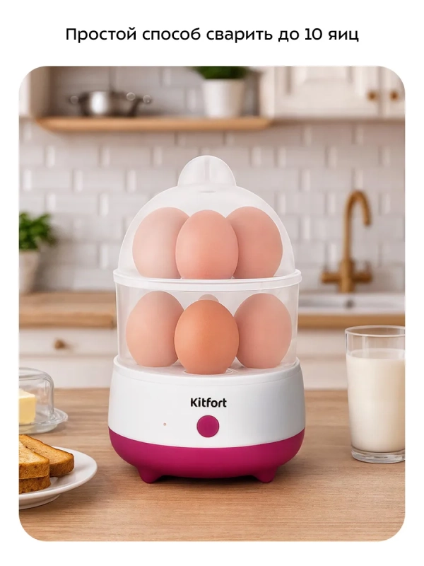 Яйцеварка электрическая автоматическая КТ-6959 - 200 Вт