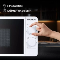 Микроволновая Печь HYM-M2003 20л. 700Вт белый
