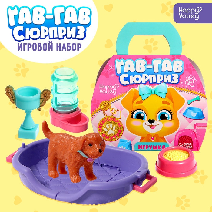 Игрушка-сюрприз &laquo;Гав-гав&raquo;, МИКС