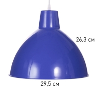 Светильник Richard 1х40Вт Е27 пр-1м синий 32,5х32,5х27см