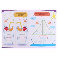 Нейропрописи &laquo;Рисуем двумя руками&raquo;, 1 ступень