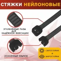 Хомут нейлоновый для стяжки, ТУНДРА, 2.5&times;150 мм, черный, 100 шт.