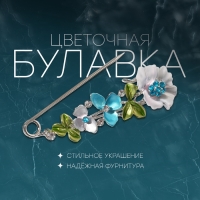 Булавка &laquo;Цветочная&raquo; дорожка, 7,5см, цветная в серебре