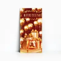 Конверт для денег &laquo;С юбилеем!&raquo;, 16.5&times;8 см