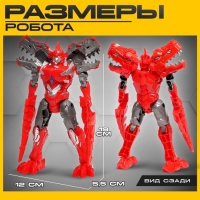Робот-динозавр &laquo;Тираннозавр&raquo;, трансформируется, цвет красный