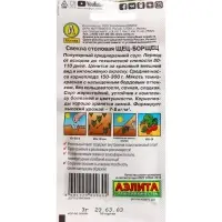 Семена Свекла столовая "Щец-борщец", ц/п, 3 г