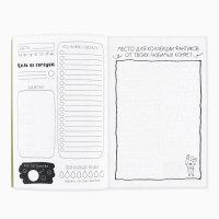 Ежедневник творческого человека с заданиями А5, 120 л. В мягкой обложке "Время мечтать"