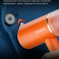 Отпариватель ручной H-HSART002 1200Вт оранжевый