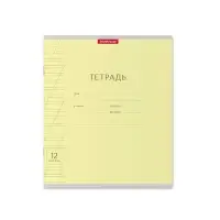 Тетрадь 12 листов в косую линейку ErichKrause &laquo;Классика Visio&raquo;, обложка мелованный картон, жёлтая