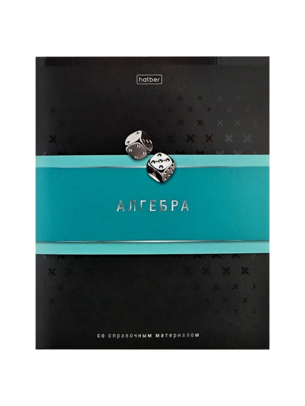 Комплект предметных тетрадей 48 листов, 12 предметов Hatber &laquo;Гармония&raquo;, обложка мелованный картон, выборочный лак, с интерактивным справочником, ...