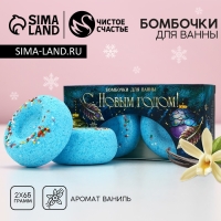 Подарочный набор косметики &laquo;Верь в мечту!&raquo;, бомбочки для ванны с добавками, 2 х 65 г, Новый Год