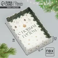 Коробка для макарун &laquo;С Новым годом&raquo;, веточки, 18 х 12 х 3.5 см