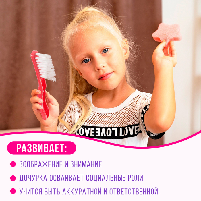 Набор игровой &laquo;Для уборки-2&raquo;, 7 предметов