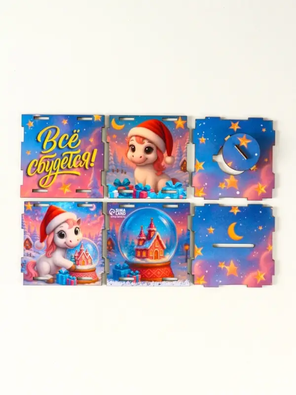 Новогодняя копилка куб "Лошадка. Все сбудется" 10х10х10 см (набор 7 деталей)
