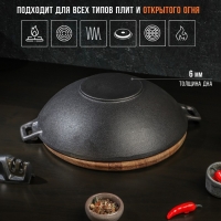 Сковорода-ВОК чугунная Magma &laquo;Хемминг&raquo;, 31&times;8 см, с деревянной крышкой, индукция, цвет чёрный