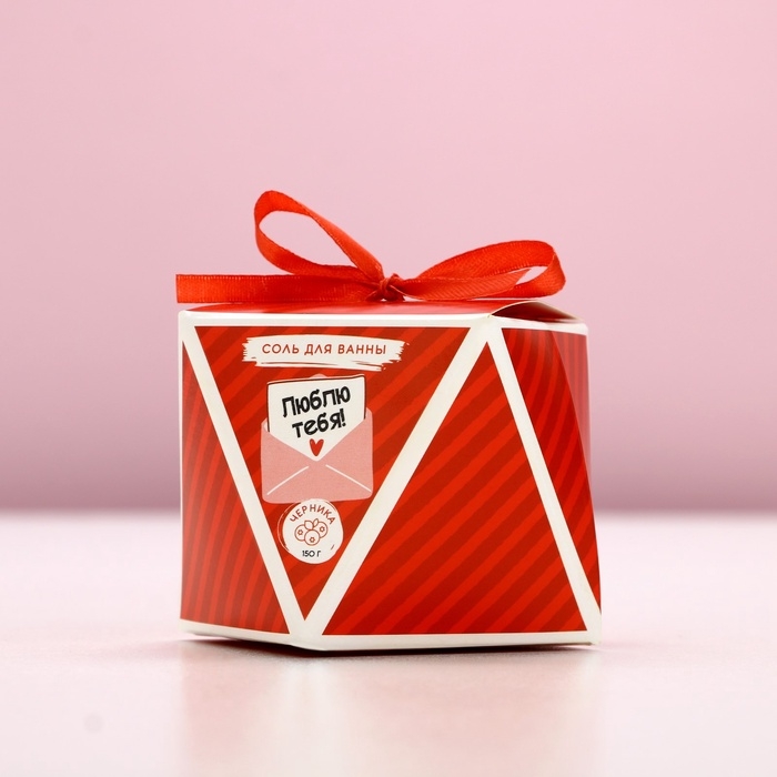 Соль для ванны ЧИСТОЕ СЧАСТЬЕ &laquo;Люблю тебя!&raquo;, 150 г, аромат черники