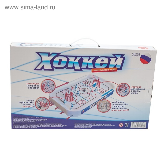 Настольная игра &laquo;Хоккей&raquo;