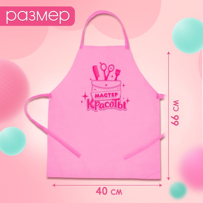 Игровой набор &laquo;Стилист&raquo;, 3 предмета