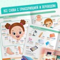 Книга &laquo;Первые 500 английских слов&raquo;, 60 стр.