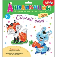 Игрушки на магнитах с фольгой &laquo;Зайчик, лисичка&raquo;