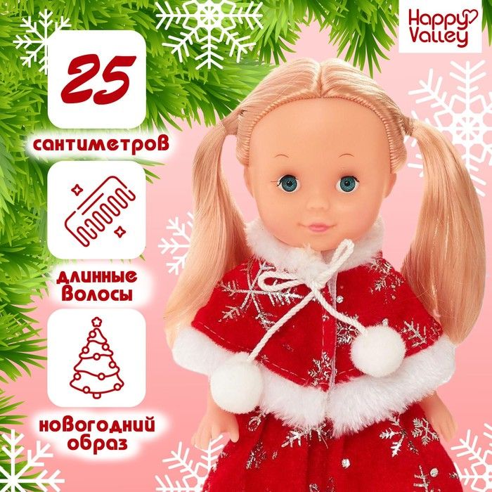 Кукла &laquo;Снежная принцесса&raquo;