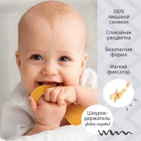 Набор прорезывателей для зубов &laquo;Зверята&raquo;, бутылочка, силиконовый шнурок, в контейнере, 4 шт.