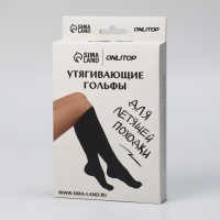 Гольфы утягивающие, универсальные, не являются медицинским изделием, 36-39 р-р, пара, цвет чёрный