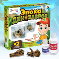 Игровой набор &laquo;Эпоха динозавров&raquo;, 2 артефакта, с эпоксидной смолой