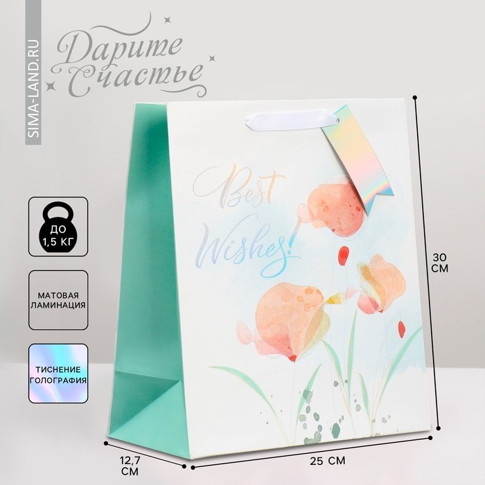 Пакет подарочный ламинированный, упаковка, &laquo;Для тебя&raquo;, 25.4 х 30.5 х 12.7 см
